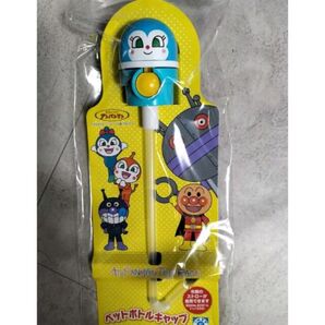 アンパンマンミュージアム限定 ペットボトルキャップ