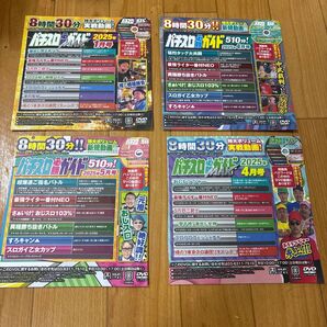 パチスロ付属DVD4枚!