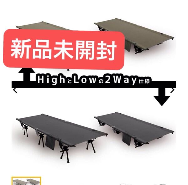 【WEB限定】入手困難 ブラック 汚れが落ちやすいアルミコット workman ワークマン アウトドアベッド 2way