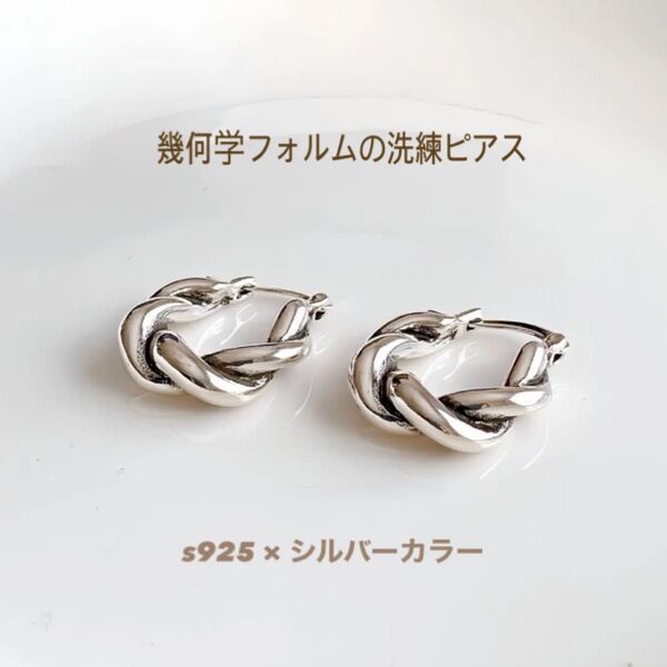 幾何学 フープピアス シルバー s925 高見え 春夏 モード