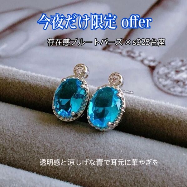 ブルートパーズピアス 涼しげ 存在感あり 春夏コーデ 上品