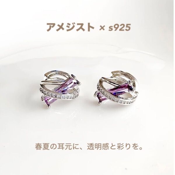 アメジスト ピアス s925 フープ 揺れ感 上品 春夏カラー 高見え