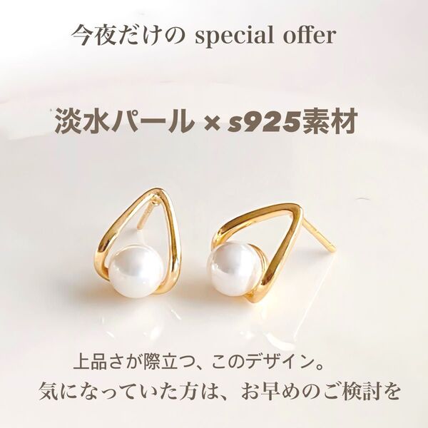 幾何学ピアス s925 淡水パール ゴールド 小ぶり 春夏 高見え 上品