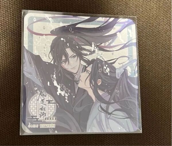 魔道祖師 公式茶屋 コースター 魏無羨 藍忘機 忘羨