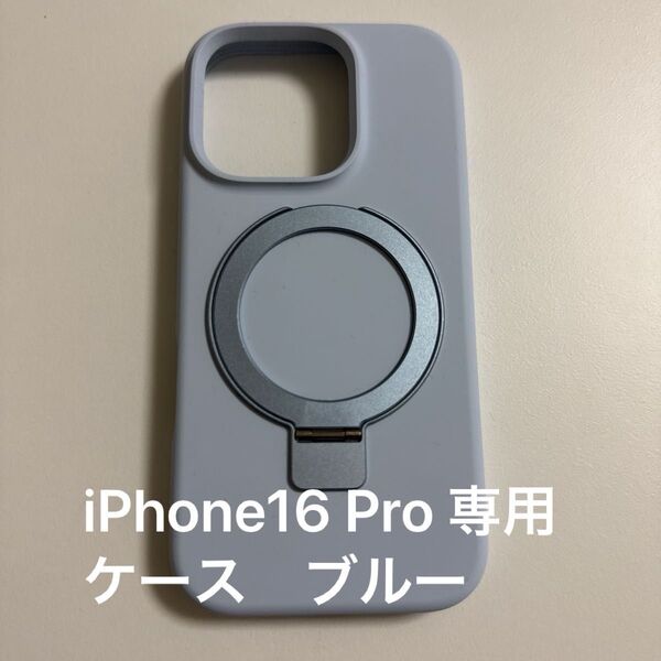 iPhone16 Pro 専用 ハイブリッド 衝撃吸収 おしゃれ かわいい ブルー リング ケース カバー