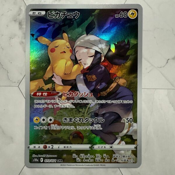 ピカチュウ ポケモンカード CHR