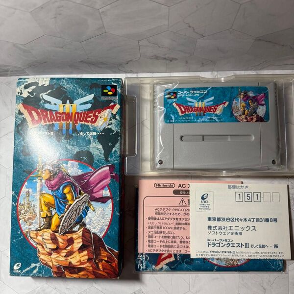 ドラゴンクエスト3 そして伝説へ スーパーファミコン ソフト 箱 説明書