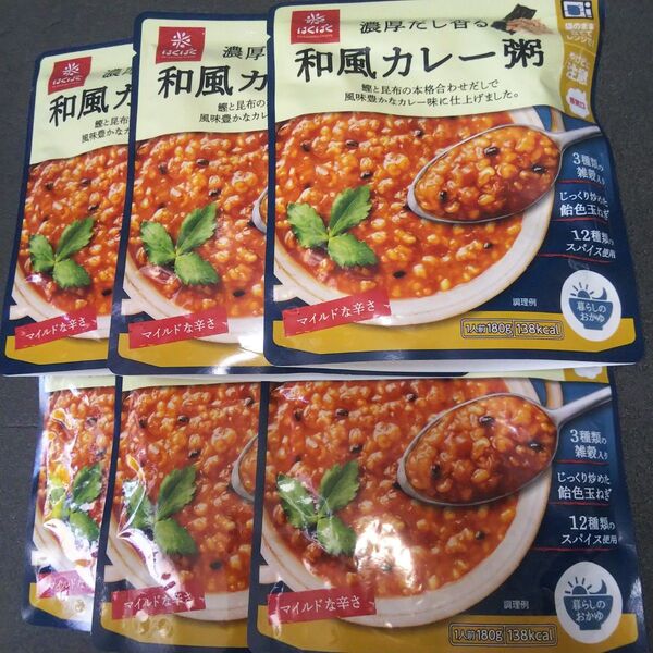 和風カレー粥 6個セット
