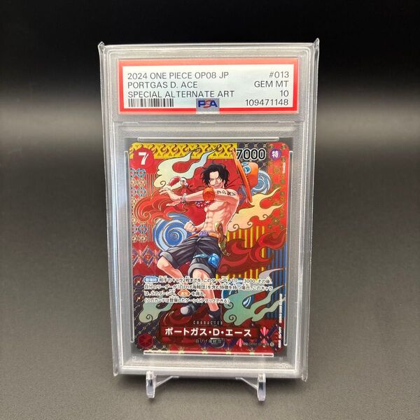 PSA10 ポートガス・D・エース SR SP(スペシャルカード) OP02-013
