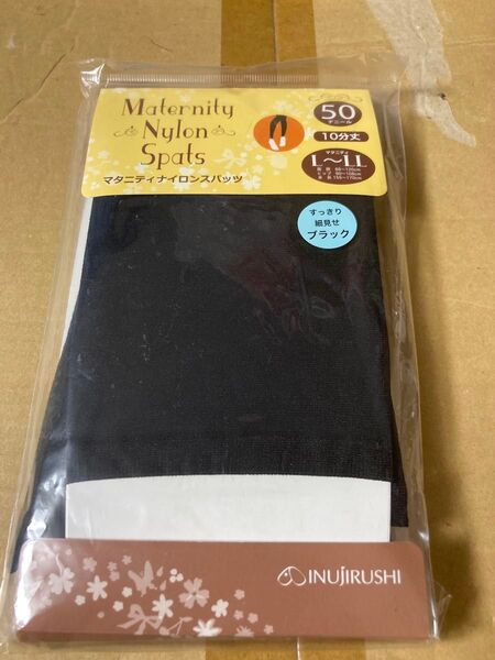INUJIRUSHI マタニティ ナイロン スパッツ 50デニール 10分丈 L-LL ブラック レギンス すっきり 細見せ 黒
