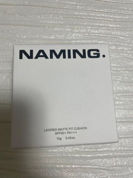 NAMINGネーミング レイヤードマットフィットクッション 21P 未開封品