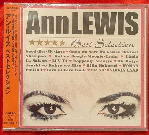 【新品・無料配送】アン・ルイス ベストセレクションCD 全16曲入