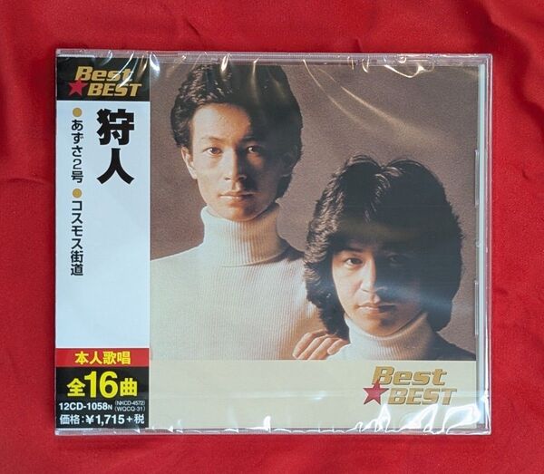 【新品・無料配送】狩人 ベスト・ベストCD 全16曲入