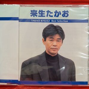 【新品・無料配送】来生たかお ベストセレクションCD 全17曲入
