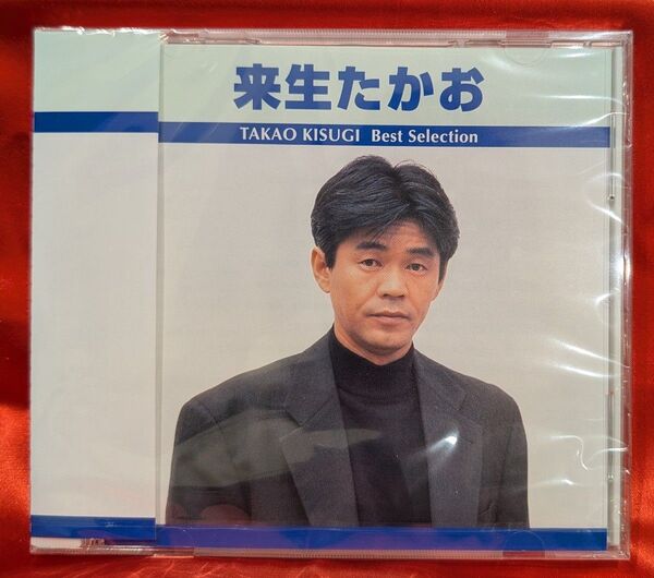 【新品・無料配送】来生たかお ベストセレクションCD 全17曲入