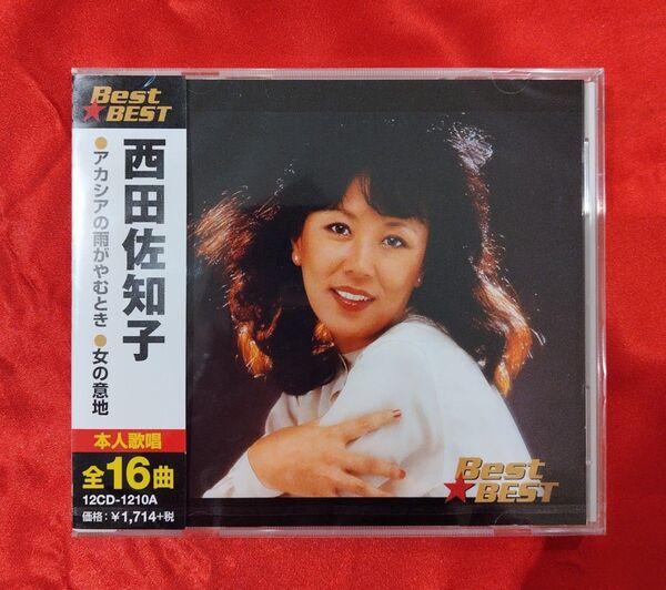 【新品・無料配送】西田佐知子 ベスト・ベストCD 全16曲入