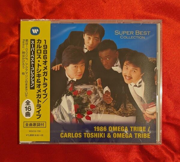 【新品・無料配送】1986オメガトライブ/カルロス・トシキ&オメガトライブ スーパーベストコレクションCD 全16曲入