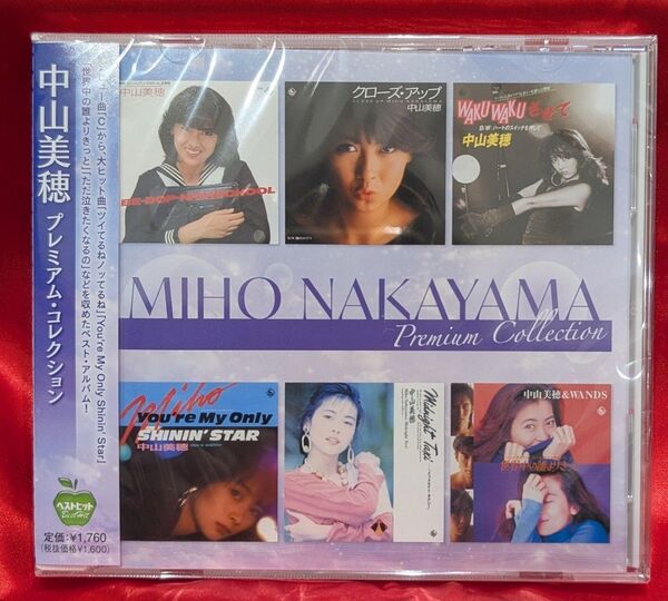 【新品・無料配送】中山美穂 プレミアムコレクションCD 全15曲入
