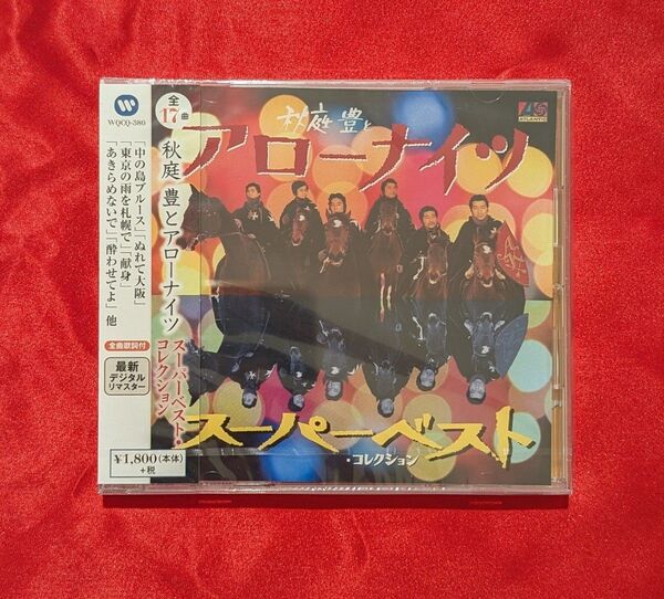 【新品・無料配送】秋庭豊とアローナイツ スーパーベスト・コレクションCD 全17曲入