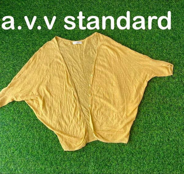 a.v.v standard カーディガン アーヴェーヴェースタンダード