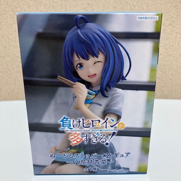 負けヒロインが多すぎる!ぬーどるストッパーフィギュア 一八奈見杏菜 開封発送フィギュアのみ