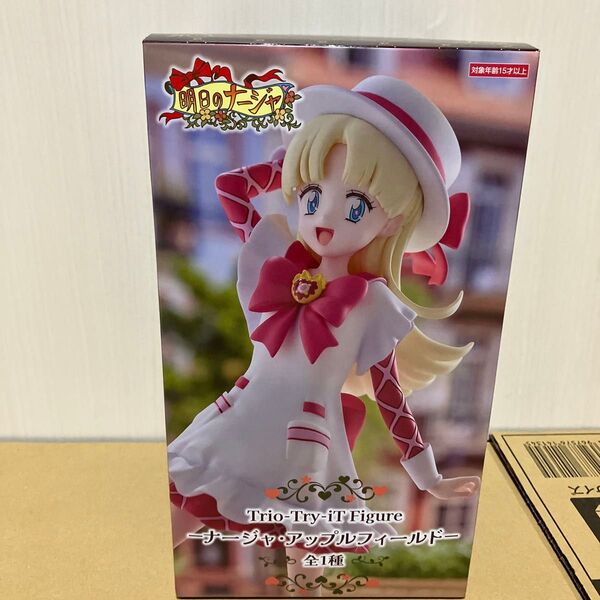 Trio-Try-iT Figure ナーシャ・アップルフィールド 開封発送中身のみ