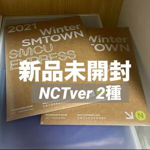 新品未開封 NCT SMCU EXPRESS 2021アルバム CD 2種