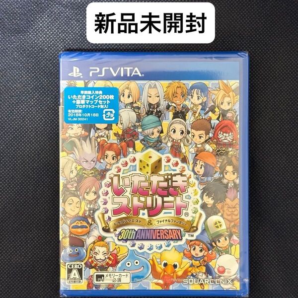 【PSVita】 いただきストリートドラゴンクエスト&ファイナルファンタジー 30th ANNIVERSARY いたスト ドラクエ
