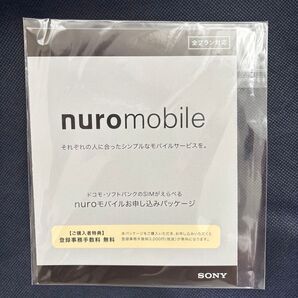 NUROモバイルお申込みパッケージ ソニーネットワークコミュニケーションズ 登録事務手数料3000円無料