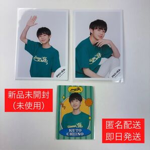 千井野空翔 プロフカード オフショ セット