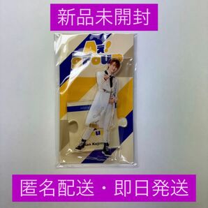 Aぇ! group 小島健 アクリルスタンド アクスタ