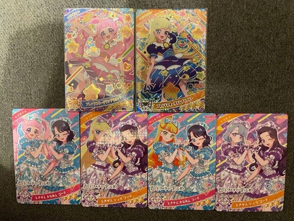 ひみつのアイプリリング1弾 星4 フレンドスターグランプリ ひまり みつき 2枚セット ときせんコーデおまけつき