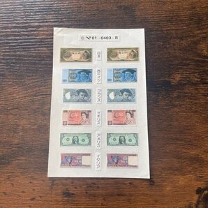 昭和の時代の各国の紙幣を模したシール