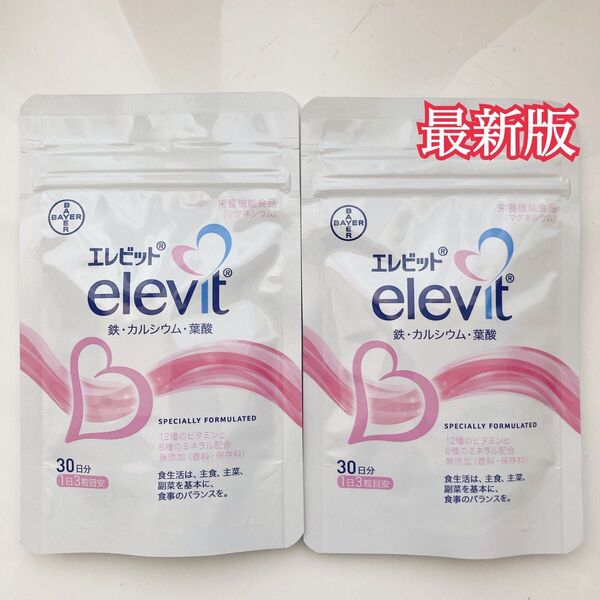 エレビット elevit 葉酸 無添加 ビタミン ミネラル 栄養機能食品 2袋