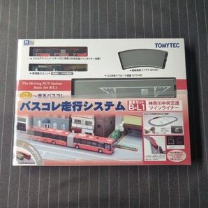 !送料負担! バスコレ走行システム 基本セット 神奈川中央交通ツインライナー
