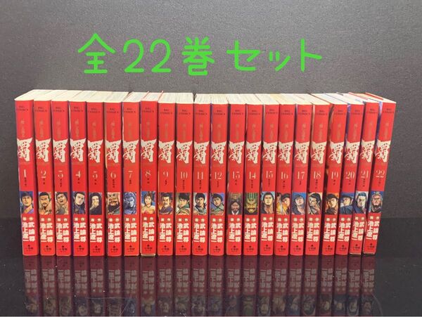 No.658 覇-LORD-超三国志 漫画 コミック 全巻セット 全22巻 武論尊 池上遼一 青年漫画 歴史 三国志