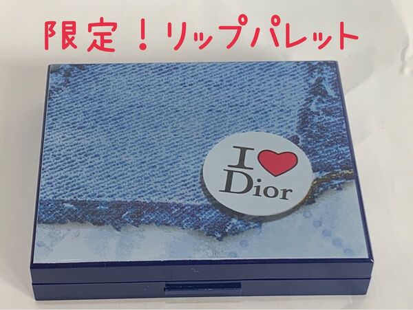 No.557 ChristianDior アイラブディオールパレット リップパレット グロス 口紅 パレット 限定 限定品