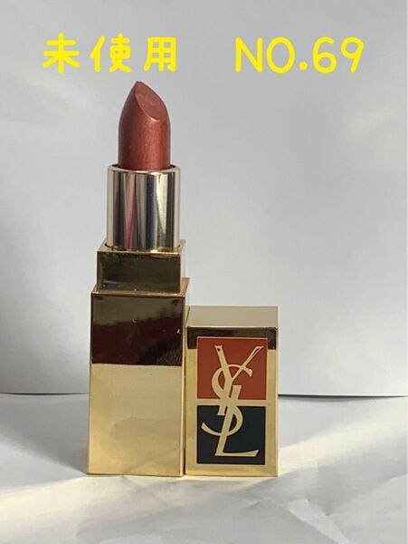No.552 YSL 口紅 リップ ルージュピュール NO.69 イヴ・サンローラン レッド系 ベージュレッド系 パール入り