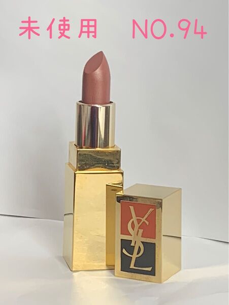 No.553 YSL 口紅 リップ ルージュピュール No.94 あんず イヴ・サンローラン レッド系 ベージュ系 ピンク系