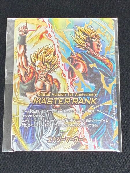 ドラゴンボール 限定デザイン エナジーマーカー マスターランク ゴジータ ベジット フュージョンワールド