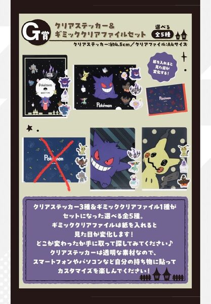 ポケモン 一番くじ クリアファイル