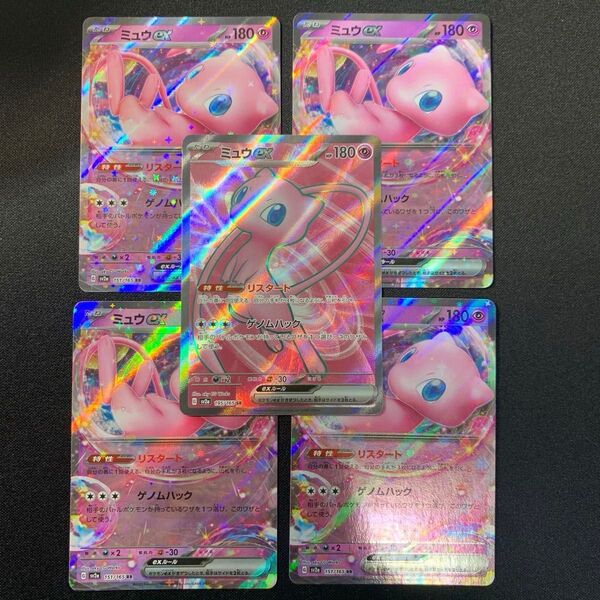 ミュウex SR (裏面凹みキズ有り)RR ポケモンカード151