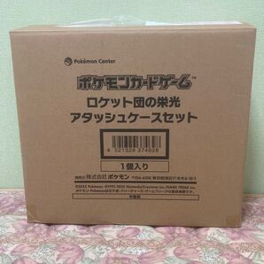 ポケモンカードゲーム ロケット団の栄光アタッシュケース ポケモンカードゲーム