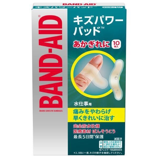 バンドエイド キズパワーパッド 水仕事用 10枚 1箱