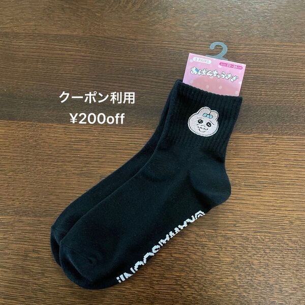 2/19発売 おぱんちゅうさぎ 靴下 ソックス 23-25㎝ しまむら