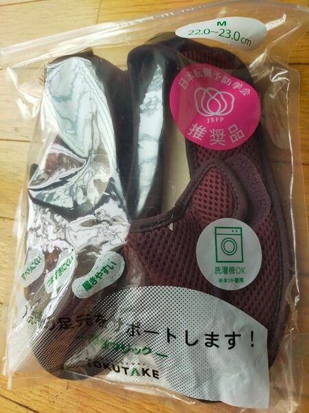 あゆみ 転倒防止 入院 早快マジックレギュラー 22-23cm