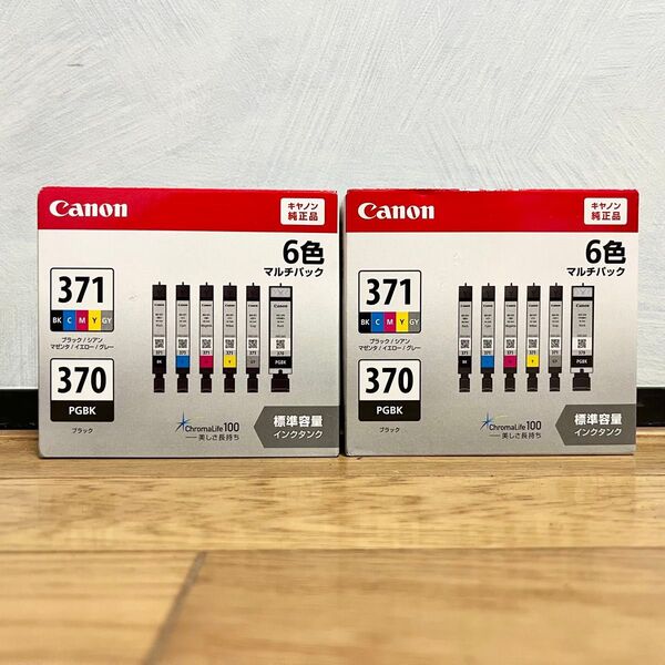 【純正・新品未開封】Canon BCI-371+370/6MP インク 2箱セット 期限切れ キャノン