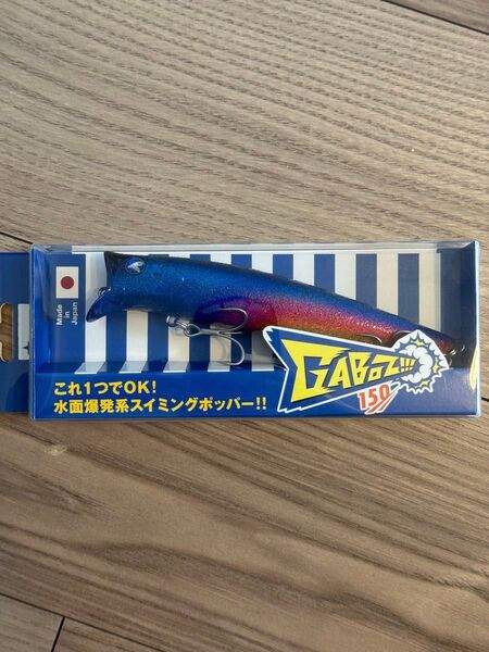 ガボッツ 150 房総サンセット黄昏