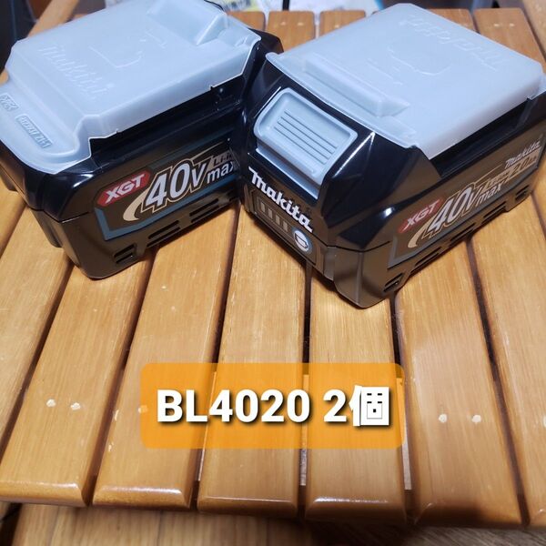 未使用 マキタ 40Vmax バッテリー BL4020 2個