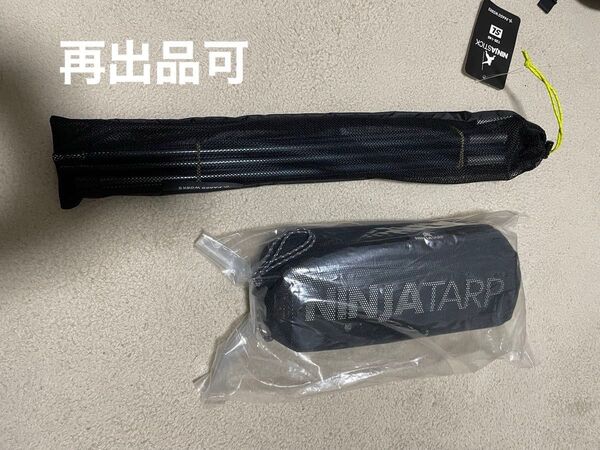 パーゴワークス ニンジャタープ、スティック、セット